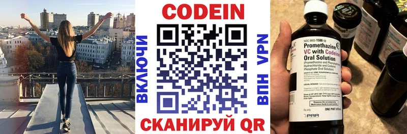 Кодеиновый сироп Lean Purple Drank  где купить наркотик  Лахденпохья 