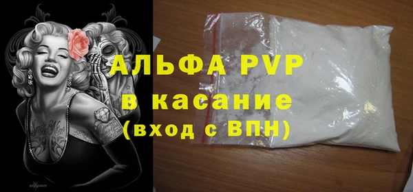 ALPHA-PVP Арсеньев