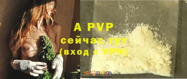 ALPHA-PVP Арсеньев