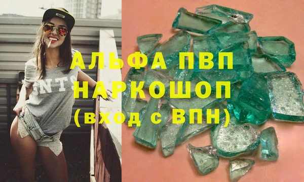 ALPHA-PVP Арсеньев